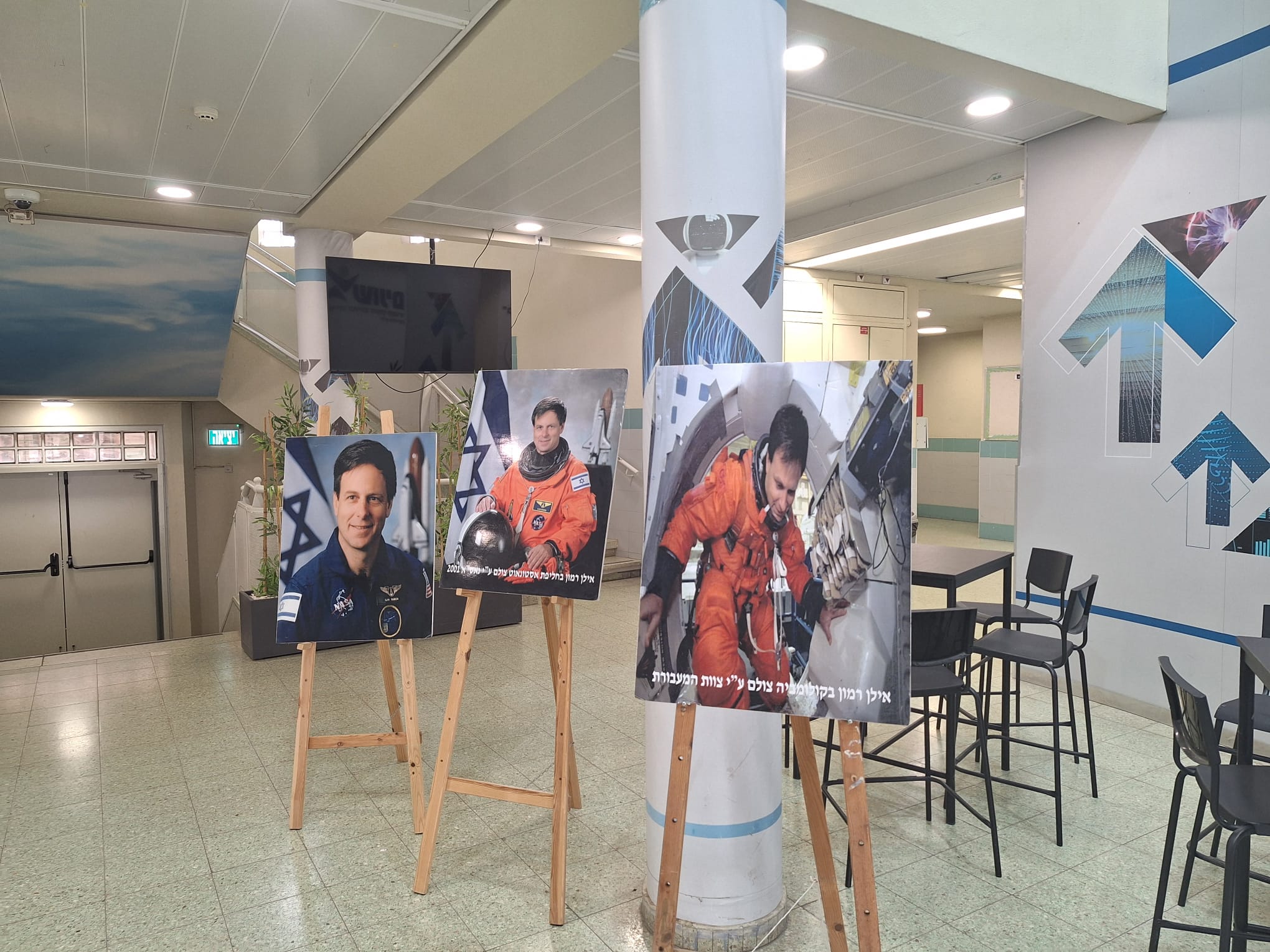 יום לזכרו של אילן רמון במסגרת שבוע החלל